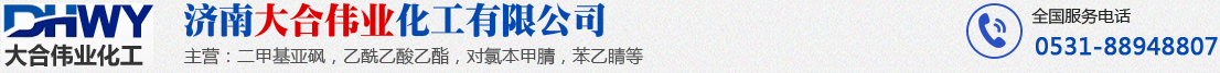 阜新奥瑞凯精细化工有限公司